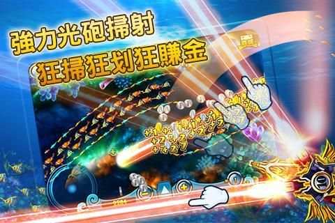 開心捕魚2 - 遊樂場機台超爽完整移植！ gametower screenshot 3