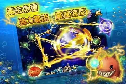 開心捕魚2 - 遊樂場機台超爽完整移植！ gametower screenshot 4