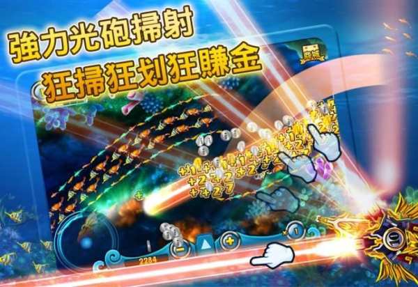 開心捕魚2 - 遊樂場機台超爽完整移植！ gametower screenshot 9