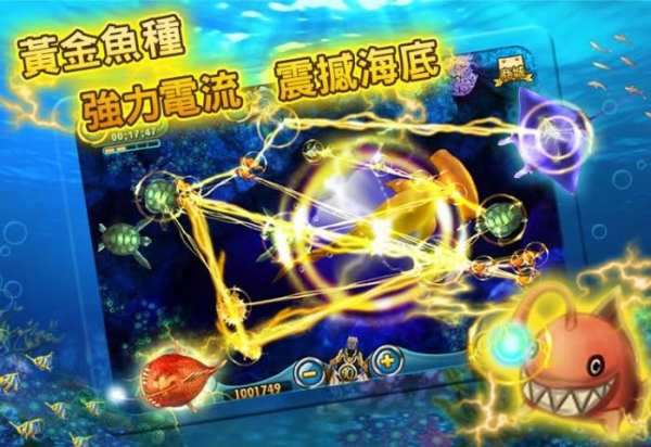 開心捕魚2 - 遊樂場機台超爽完整移植！ gametower screenshot 10