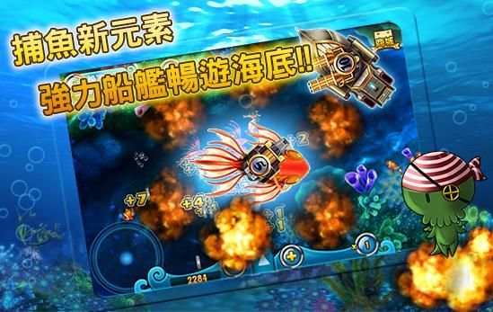 開心捕魚2 - 遊樂場機台超爽完整移植！ gametower screenshot 17