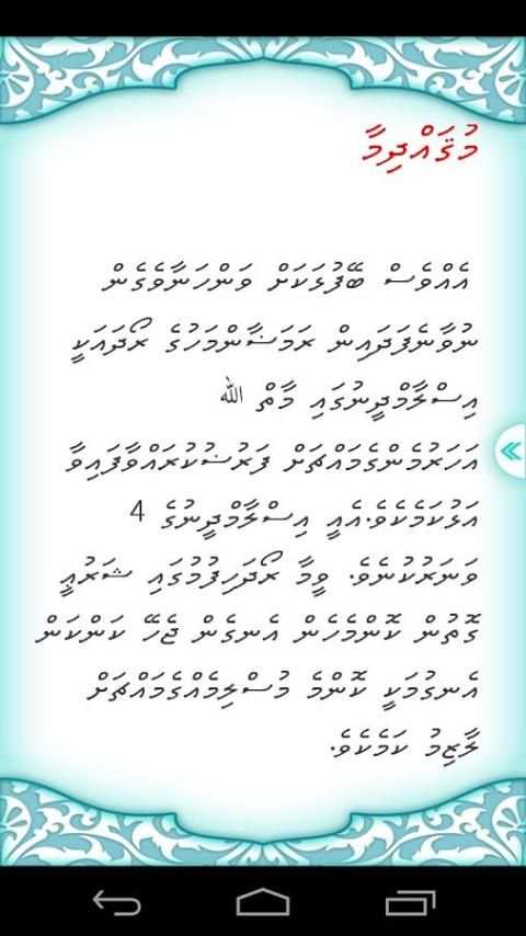 Roadhaige Irushaad screenshot 7