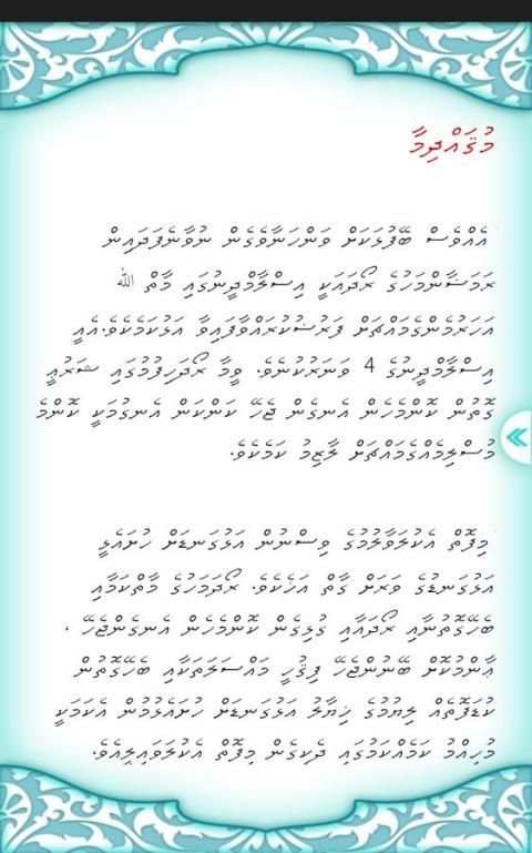 Roadhaige Irushaad screenshot 3