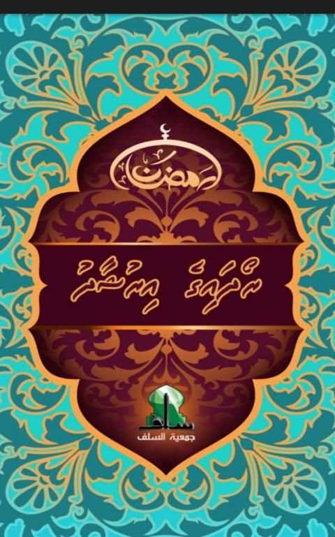 Roadhaige Irushaad 4 تصوير الشاشة