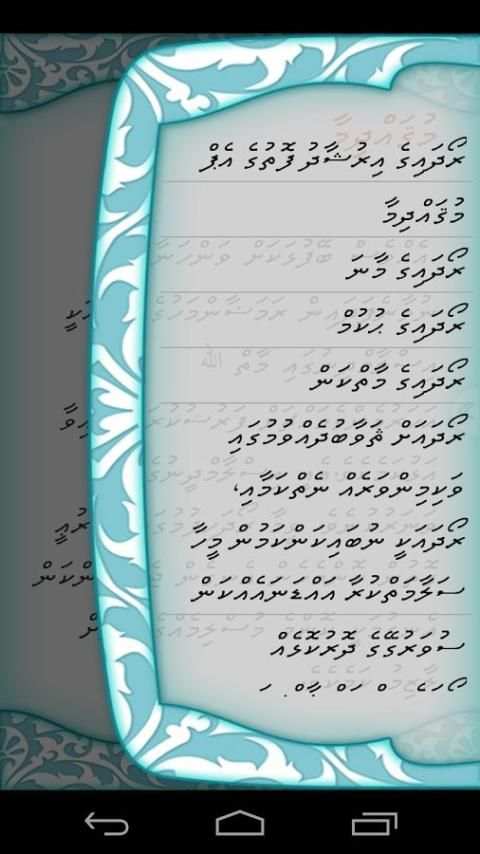 Roadhaige Irushaad 6 تصوير الشاشة