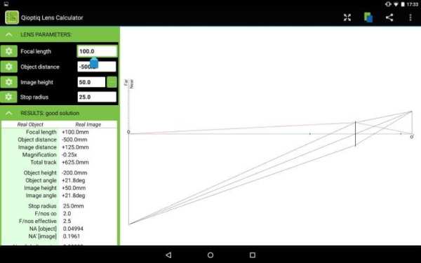 Qioptiq Lens Calculator скриншот 10