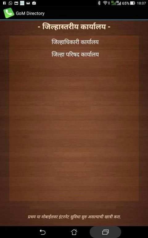 GoM Directory स्क्रीनशॉट 1