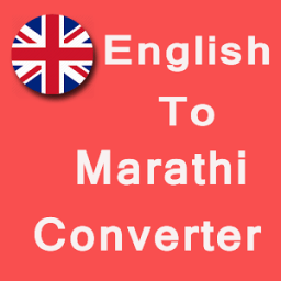 English To Marathi Text Converter - Type Marathi أيقونة