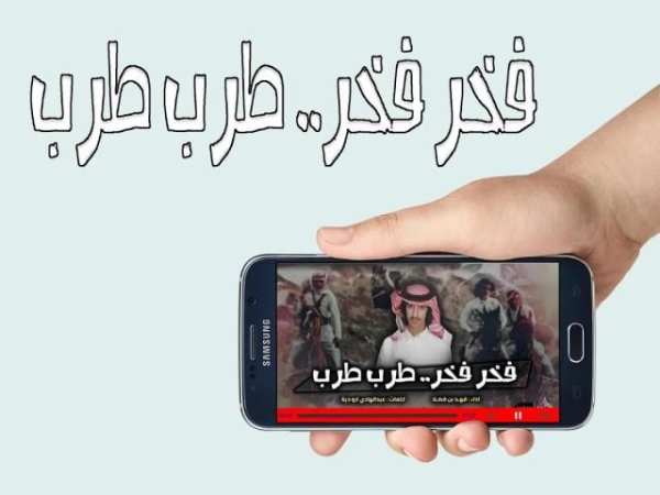 فخر فخر скриншот 1
