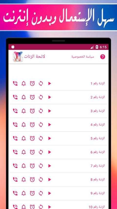X رنات آيفون screenshot 2