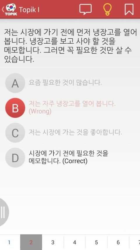 TOPIK Test Prep скриншот 6