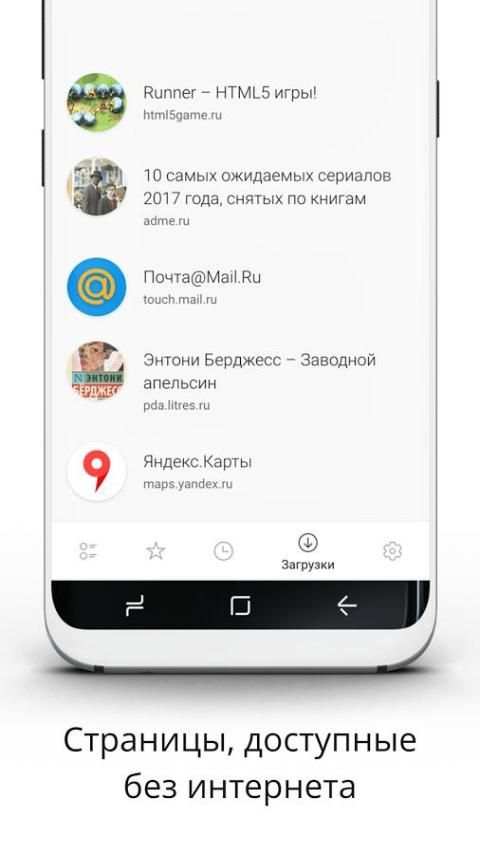 Marlin Browser: быстрый браузер screenshot 4