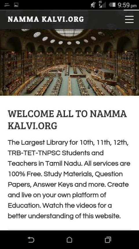 NAMMA KALVI 2 تصوير الشاشة