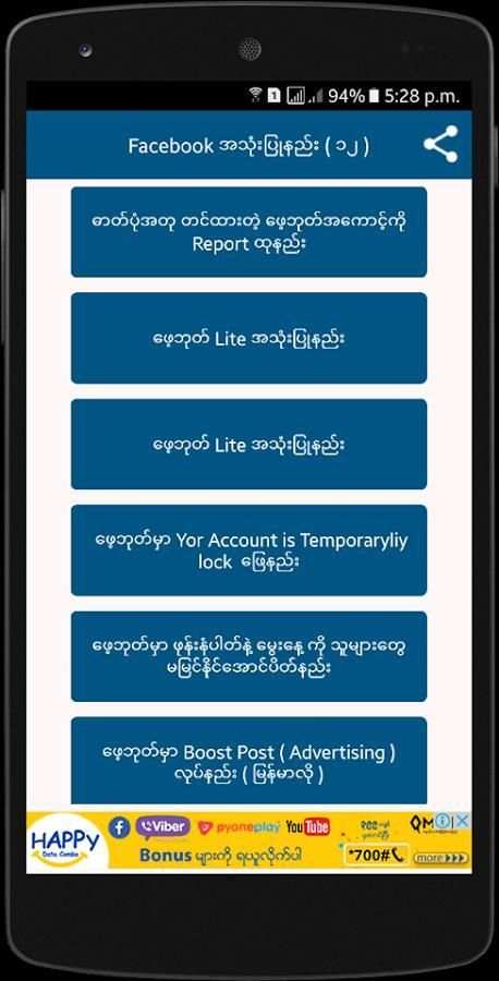 Myanmar Fb Guide screenshot 1