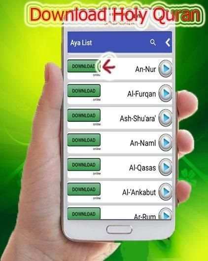 القران الكريم كاملا mp3 free download скриншот 2