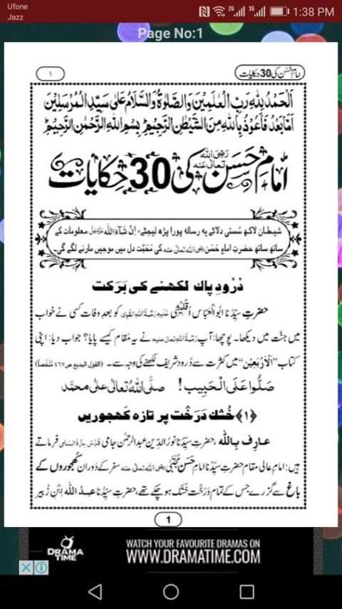 Hazrat Imam Hassan RA screenshot 1