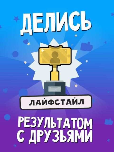 Видео блогер Тест-Узнай кто ты screenshot 1