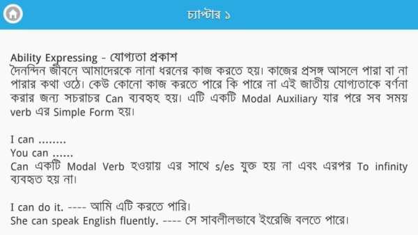 ৭ দিনে ইংরেজি শেখার কোর্স screenshot 3