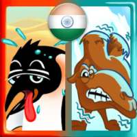 गर्म या ठंडा खेल