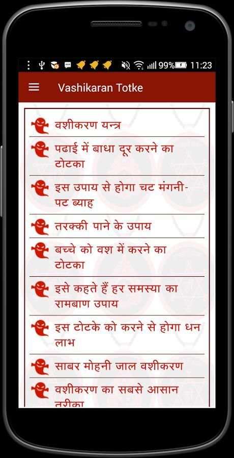 Vashikaran Totke screenshot 5