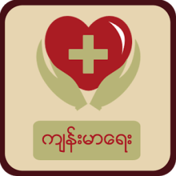 SM: Myanmar Health أيقونة