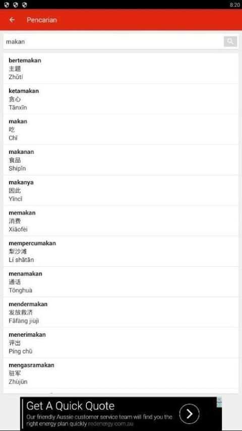 Kamus Mandarin Indonesia screenshot 2