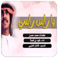 ياراس راسي on 9Apps