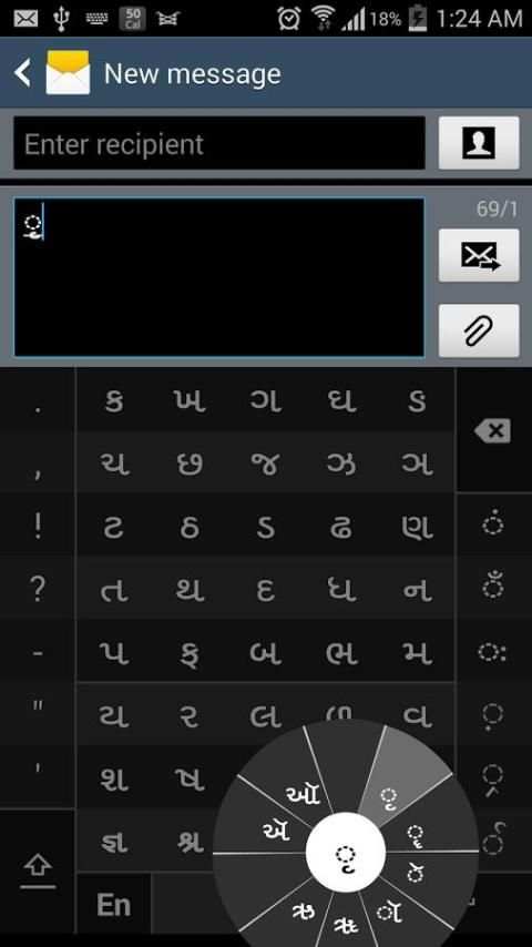 Swarachakra Gujarati Keyboard स्क्रीनशॉट 3