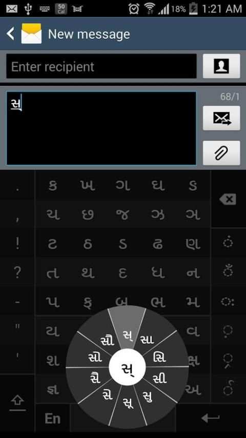 Swarachakra Gujarati Keyboard स्क्रीनशॉट 7