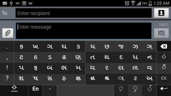 Swarachakra Gujarati Keyboard 1 تصوير الشاشة
