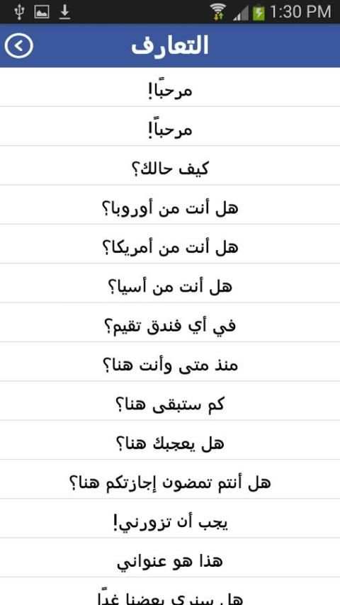 تعلم اللغة اليابانية स्क्रीनशॉट 2