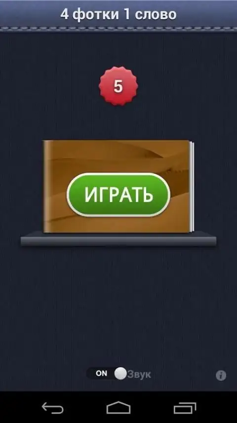 4 Фотки 1 Слово APK Download 2023 - Free - 9Apps