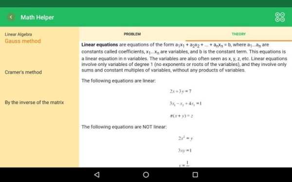 Math Helper Lite - Algebra screenshot 1
