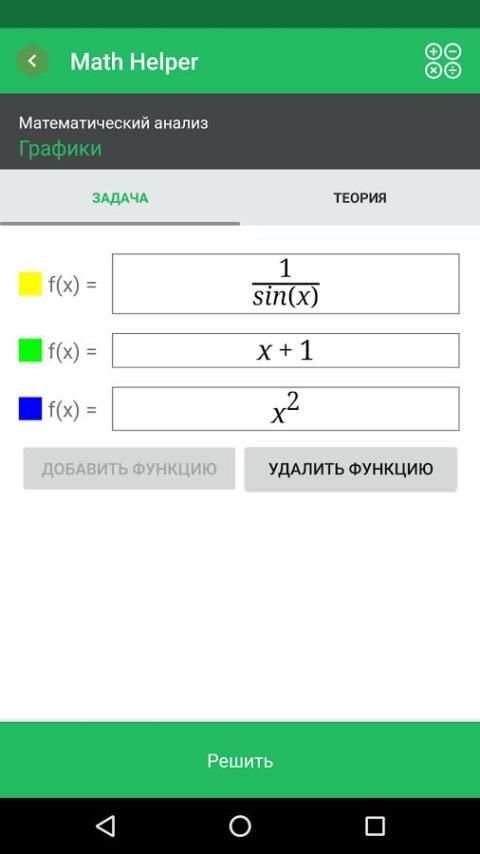Помощник по Математике Lite скриншот 10
