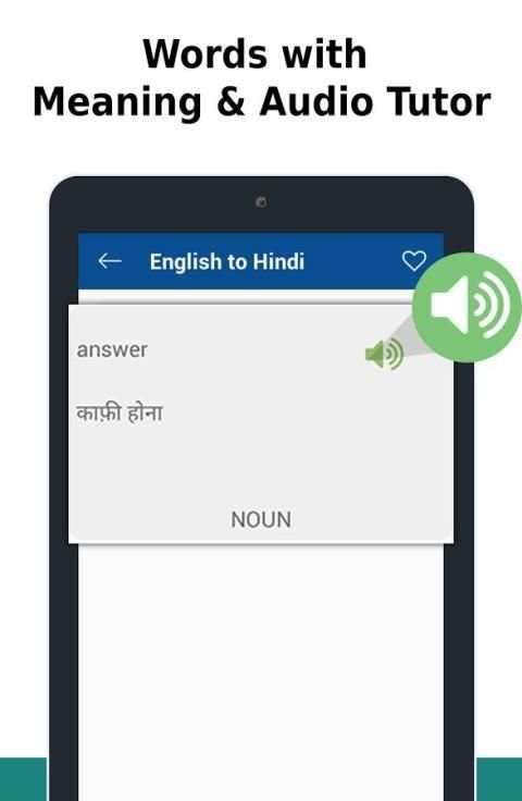 Free Hindi Dictionary Offline - हिंदी शब्दकोश स्क्रीनशॉट 1