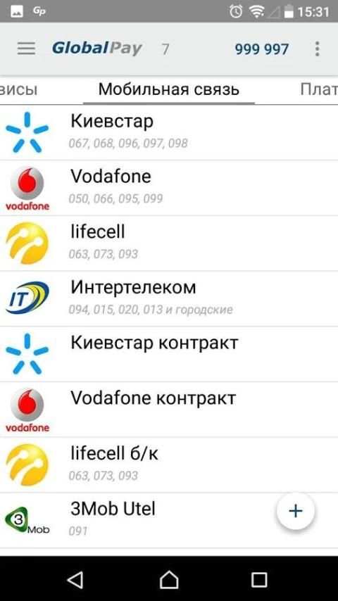 GlobalPay screenshot 7