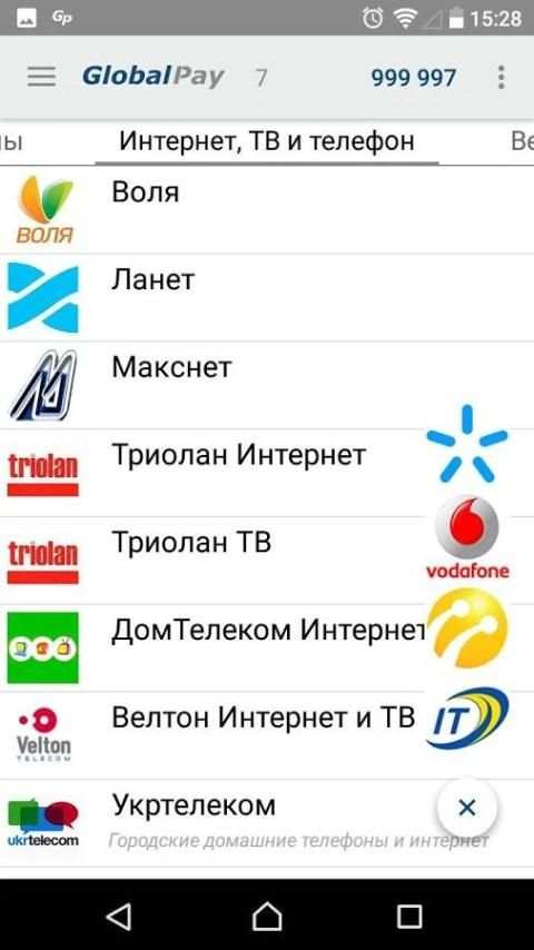 GlobalPay screenshot 6