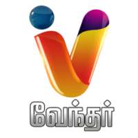Vendhar TV