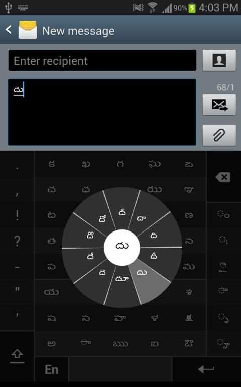 Swarachakra Telugu Keyboard скриншот 7