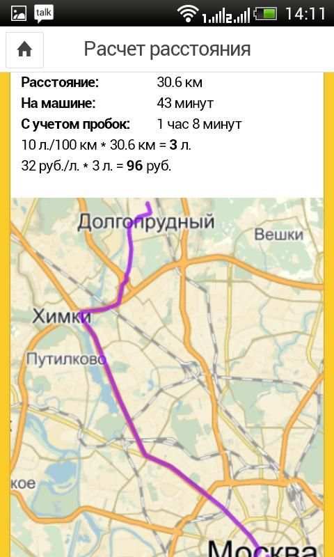 Перевозка 24 — вся спецтехника screenshot 7