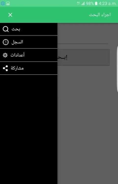 نمبر بوك السعودي Number Book screenshot 5