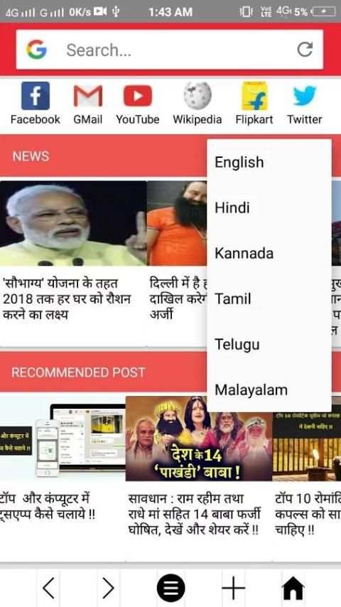 Our Browser | Pure Indian Browser 4 تصوير الشاشة