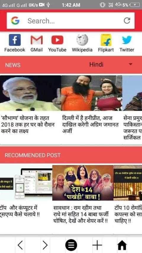 Our Browser | Pure Indian Browser 1 تصوير الشاشة