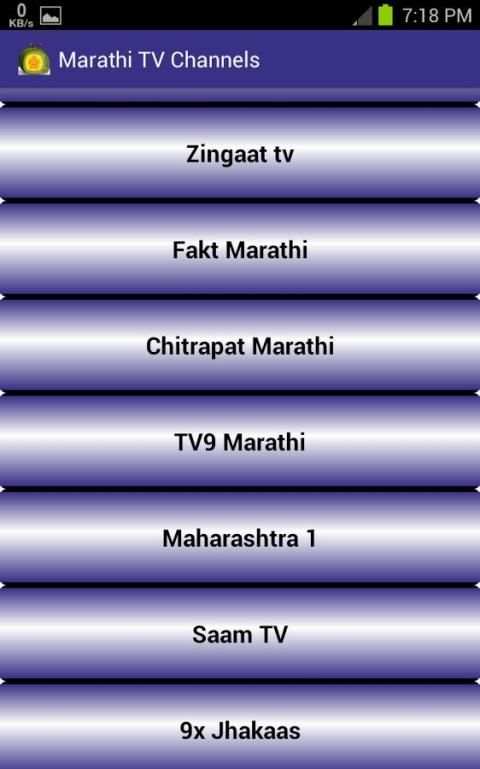 Marathi TV Channel स्क्रीनशॉट 4