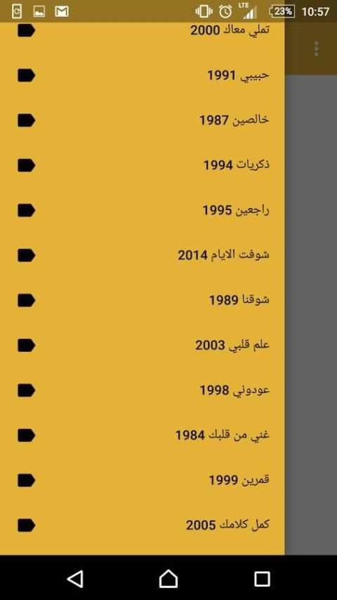 عمرو دياب screenshot 2