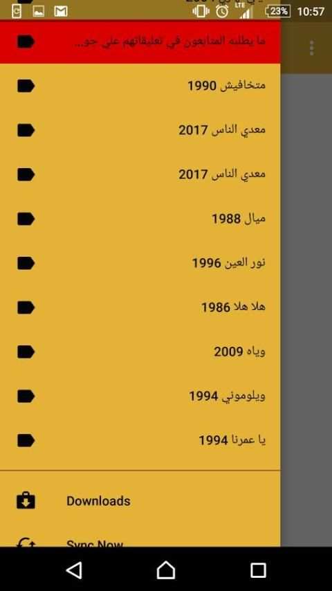عمرو دياب screenshot 3