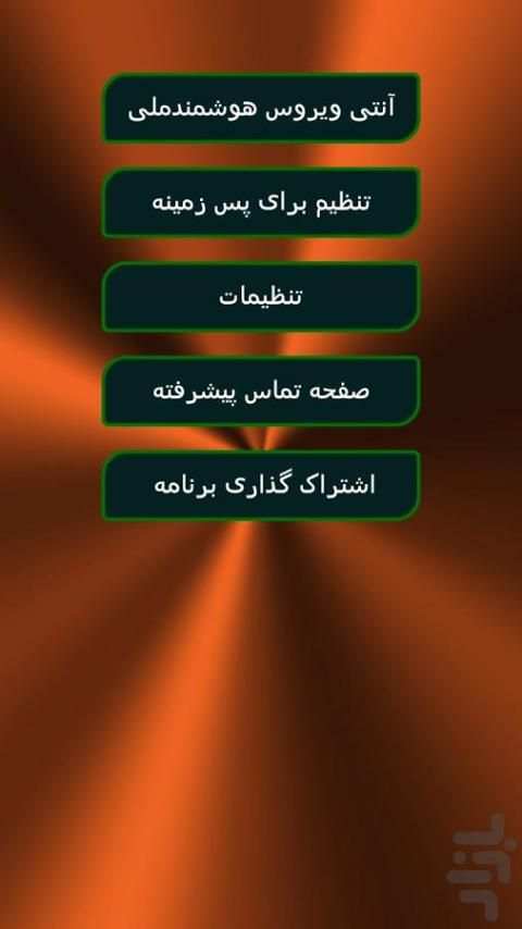 ساعت زنده 2017 screenshot 1