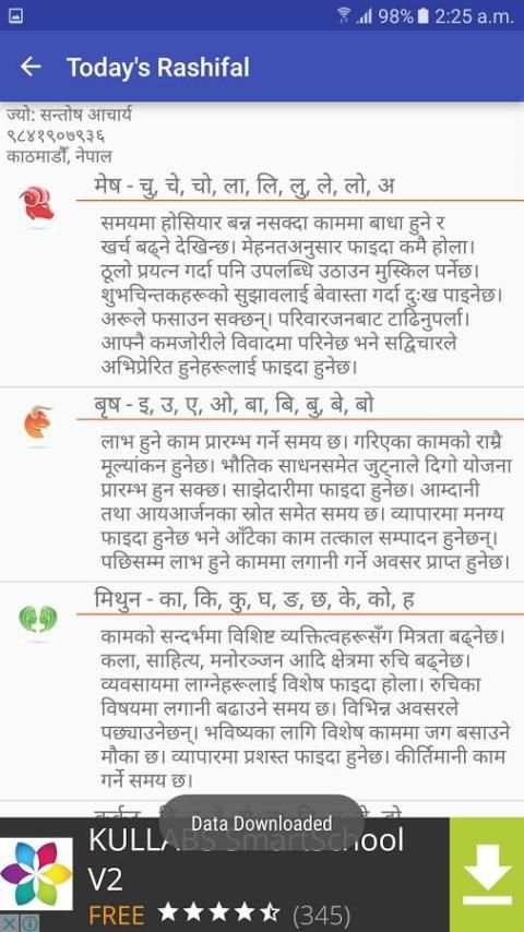 Mero Stock स्क्रीनशॉट 5