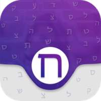 Hebrew Keyboard - Hebrew Translator - Hebrew News on 9Apps