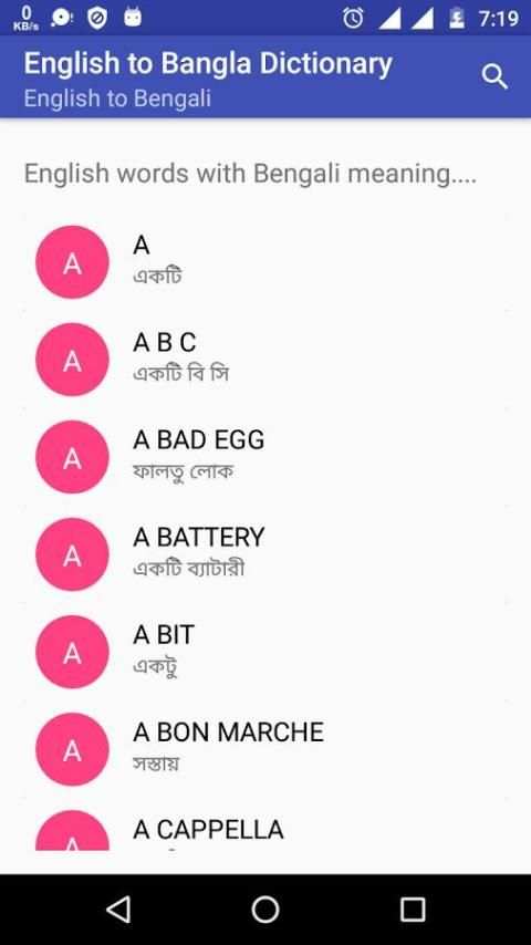 English to Bangla Dictionary स्क्रीनशॉट 1